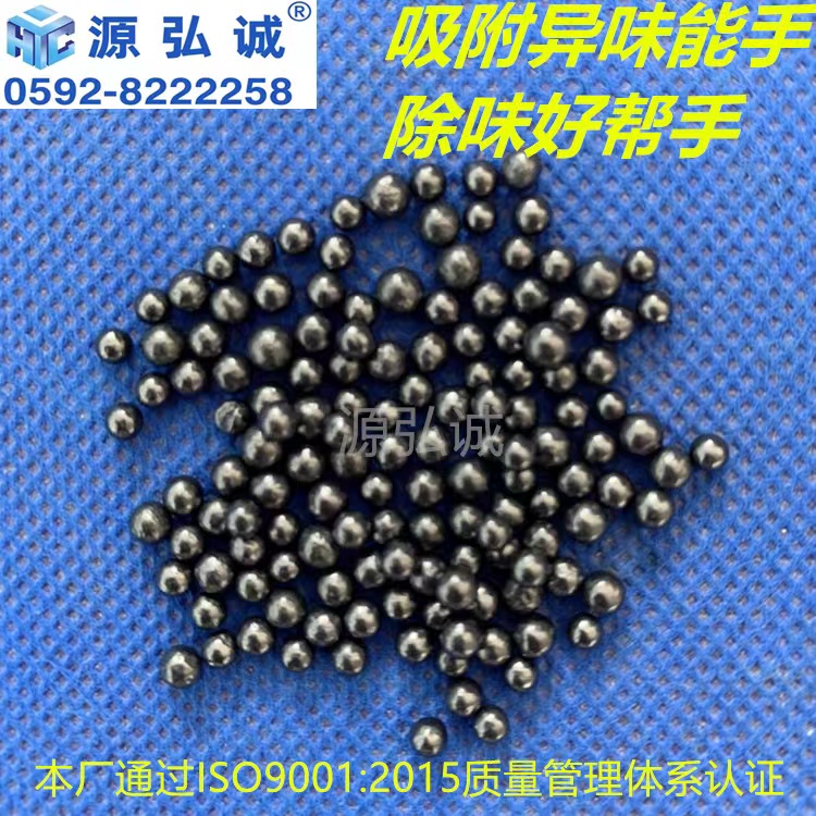 源弘誠(chéng)除味劑2