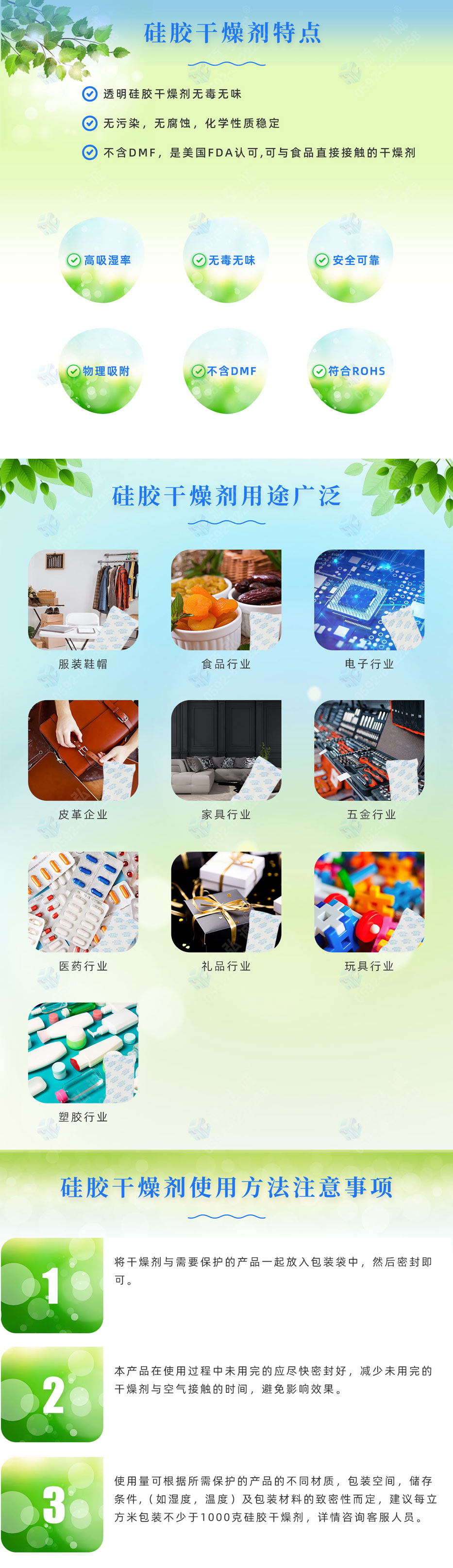 硅膠干燥劑 硅膠干燥劑