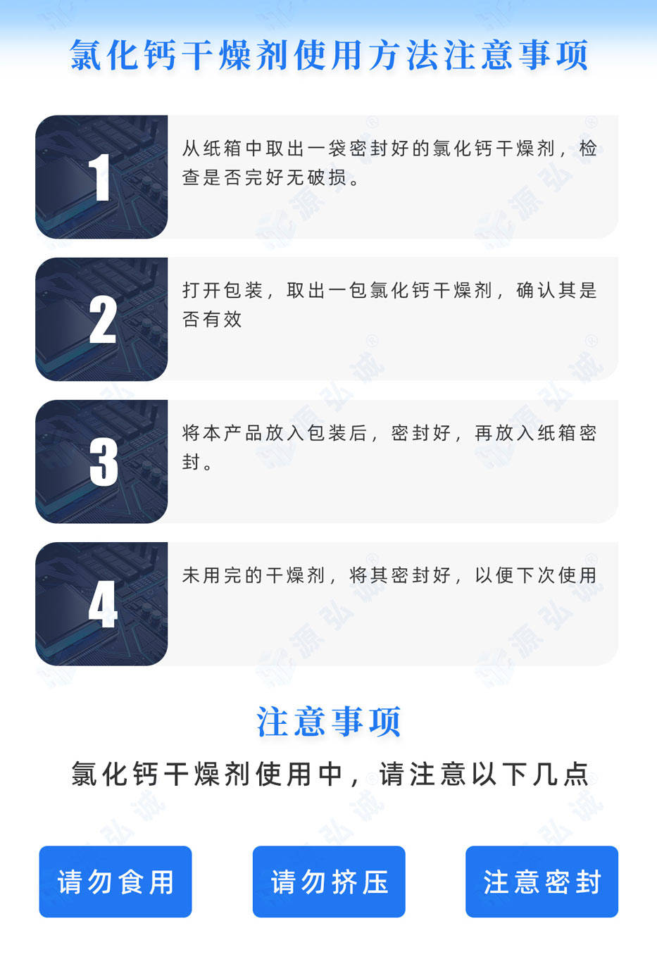 氯化鈣干燥劑 氯化鈣干燥劑